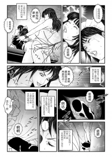 [Nightmare Express -Akumu no Takuhaibin-] Yokubou Kaiki Dai 542 Shou -Kyousei Josou Bishounen Kousoku Daruma Acme Jigoku Yuki Dai 3 wa - W Otokonoko Seme- [Chinese] [不咕鸟汉化组] - page 19
