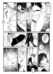 [Nightmare Express -Akumu no Takuhaibin-] Yokubou Kaiki Dai 542 Shou -Kyousei Josou Bishounen Kousoku Daruma Acme Jigoku Yuki Dai 3 wa - W Otokonoko Seme- [Chinese] [不咕鸟汉化组] - page 8