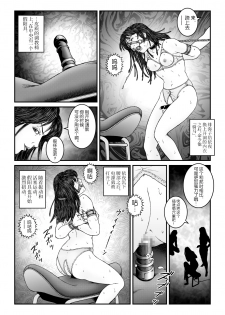 [Nightmare Express -Akumu no Takuhaibin-] Yokubou Kaiki Dai 542 Shou -Kyousei Josou Bishounen Kousoku Daruma Acme Jigoku Yuki Dai 3 wa - W Otokonoko Seme- [Chinese] [不咕鸟汉化组] - page 22