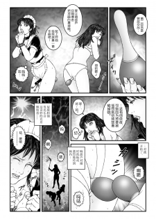 [Nightmare Express -Akumu no Takuhaibin-] Yokubou Kaiki Dai 542 Shou -Kyousei Josou Bishounen Kousoku Daruma Acme Jigoku Yuki Dai 3 wa - W Otokonoko Seme- [Chinese] [不咕鸟汉化组] - page 14