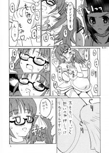 (Futaket 3) [Oldwiseman (Saizuka Mio)] Ichigo Milk (THE iDOLM@STER) - page 6