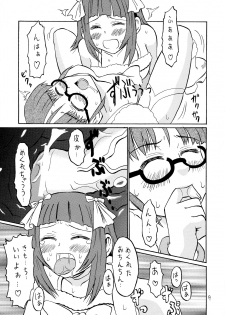 (Futaket 3) [Oldwiseman (Saizuka Mio)] Ichigo Milk (THE iDOLM@STER) - page 9