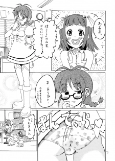 (Futaket 3) [Oldwiseman (Saizuka Mio)] Ichigo Milk (THE iDOLM@STER) - page 3