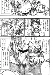 (Futaket 9.5) [-Denjin- (Arima Hyoue)] Hunter no Koijiru o tte ni Iremashita (Monster Hunter) - page 11