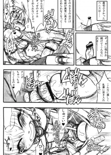 (Futaket 9.5) [-Denjin- (Arima Hyoue)] Hunter no Koijiru o tte ni Iremashita (Monster Hunter) - page 12