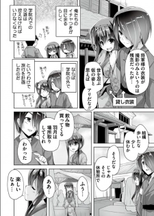 [Nishizaki Eimu] Hatsuki to jidaigeki play (Bug-Bug 2019-06)[Riddle Joker][Digital] - page 2