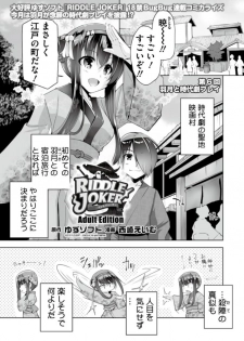 [Nishizaki Eimu] Hatsuki to jidaigeki play (Bug-Bug 2019-06)[Riddle Joker][Digital] - page 1