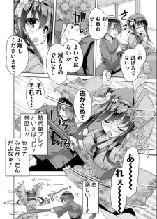 [Nishizaki Eimu] Hatsuki to jidaigeki play (Bug-Bug 2019-06)[Riddle Joker][Digital] - page 8