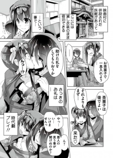 [Nishizaki Eimu] Hatsuki to jidaigeki play (Bug-Bug 2019-06)[Riddle Joker][Digital] - page 7