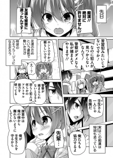 [Nishizaki Eimu] Chisaki to chikan play de hatsu H! ? (Bug-Bug 2019-10)[Riddle Joker][Digital] - page 2