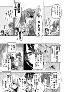 [Nishizaki Eimu] Chisaki to chikan play de hatsu H! ? (Bug-Bug 2019-10)[Riddle Joker][Digital] - page 3