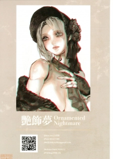 [Aoin no Junreibi (Aoin)] Ornamented Nightmare (Bloodborne) [Chinese] [Digital] - page 21