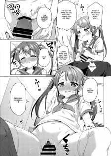 (C96) [Soukousen (Pizanuko)] Imouto wa Ani Senyou | A Little Sister Is Exclusive Only for Her Big Brother [English] - page 8