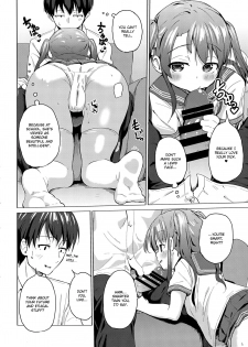 (C96) [Soukousen (Pizanuko)] Imouto wa Ani Senyou | A Little Sister Is Exclusive Only for Her Big Brother [English] - page 7