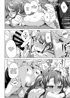 (C96) [Soukousen (Pizanuko)] Imouto wa Ani Senyou | A Little Sister Is Exclusive Only for Her Big Brother [English] - page 15