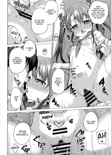 (C96) [Soukousen (Pizanuko)] Imouto wa Ani Senyou | A Little Sister Is Exclusive Only for Her Big Brother [English] - page 17