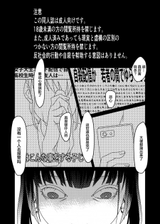 [Debagame Daisoujou (Dendoro Kakariya)] Chissoku Ganbou [Chinese] [不咕鸟汉化组] [Digital] - page 3