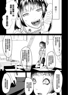 [Debagame Daisoujou (Dendoro Kakariya)] Chissoku Ganbou [Chinese] [不咕鸟汉化组] [Digital] - page 7