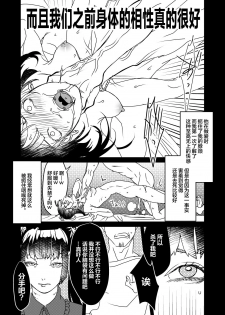 [Debagame Daisoujou (Dendoro Kakariya)] Chissoku Ganbou [Chinese] [不咕鸟汉化组] [Digital] - page 6