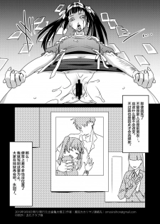 [Debagame Daisoujou (Dendoro Kakariya)] Chissoku Ganbou [Chinese] [不咕鸟汉化组] [Digital] - page 13