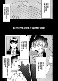 [Debagame Daisoujou (Dendoro Kakariya)] Chissoku Ganbou [Chinese] [不咕鸟汉化组] [Digital] - page 5