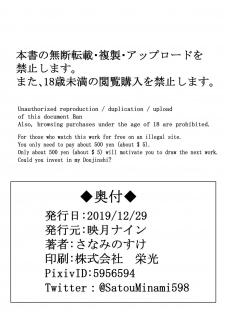 [Eigetsu Nine (Sanaminosuke)] PriConne R BUZAMA Niche Bon (Princess Connect Re:Dive) [Chinese] [不咕鸟汉化组] [Digital] - page 22