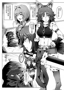 [Eigetsu Nine (Sanaminosuke)] PriConne R BUZAMA Niche Bon (Princess Connect Re:Dive) [Chinese] [不咕鸟汉化组] [Digital] - page 3