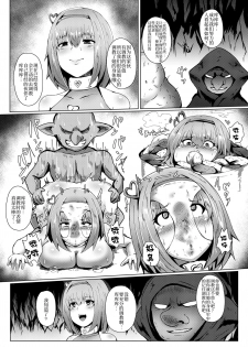 [Eigetsu Nine (Sanaminosuke)] PriConne R BUZAMA Niche Bon (Princess Connect Re:Dive) [Chinese] [不咕鸟汉化组] [Digital] - page 9