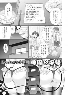 [R-Koga] Hinyuu Koakuma Suima & Inmu [Digital] - page 23