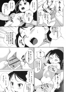 [Asahina Makoto] Idol Shojo Sange [Digital] - page 27