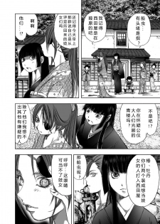 [山口譲司] エイトドッグス～忍法八犬伝～ 2【希月学园汉化组】 - page 24