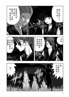 [山口譲司] エイトドッグス～忍法八犬伝～ 2【希月学园汉化组】 - page 8