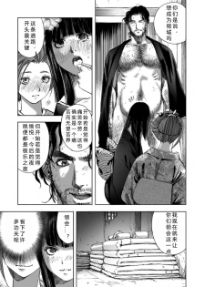 [山口譲司] エイトドッグス～忍法八犬伝～ 2【希月学园汉化组】 - page 37