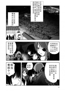 [山口譲司] エイトドッグス～忍法八犬伝～ 2【希月学园汉化组】 - page 14