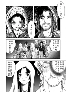 [山口譲司] エイトドッグス～忍法八犬伝～ 2【希月学园汉化组】 - page 16