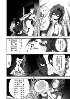 [山口譲司] エイトドッグス～忍法八犬伝～ 2【希月学园汉化组】 - page 50