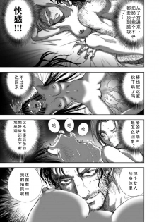 [山口譲司] エイトドッグス～忍法八犬伝～ 2【希月学园汉化组】 - page 43