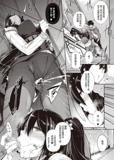 [Kuro no Miki] Takamine-ke no Nirinka ~iris~ (COMIC ExE 25) [Chinese] [希望的前方个人汉化] [Digital] - page 20