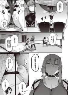 [Kuro no Miki] Takamine-ke no Nirinka ~iris~ (COMIC ExE 25) [Chinese] [希望的前方个人汉化] [Digital] - page 30