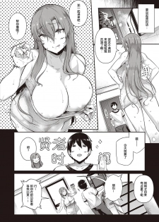 [Kuro no Miki] Takamine-ke no Nirinka ~iris~ (COMIC ExE 25) [Chinese] [希望的前方个人汉化] [Digital] - page 9