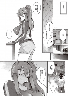 [Kuro no Miki] Takamine-ke no Nirinka ~iris~ (COMIC ExE 25) [Chinese] [希望的前方个人汉化] [Digital] - page 15