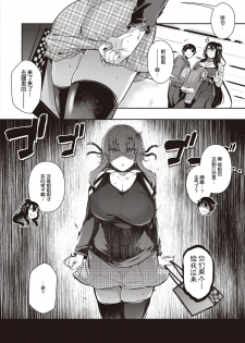 [Kuro no Miki] Takamine-ke no Nirinka ~iris~ (COMIC ExE 25) [Chinese] [希望的前方个人汉化] [Digital] - page 27