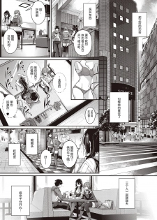 [Kuro no Miki] Takamine-ke no Nirinka ~iris~ (COMIC ExE 25) [Chinese] [希望的前方个人汉化] [Digital] - page 22