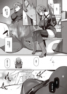 [Kuro no Miki] Takamine-ke no Nirinka ~iris~ (COMIC ExE 25) [Chinese] [希望的前方个人汉化] [Digital] - page 26