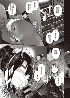 [Kuro no Miki] Takamine-ke no Nirinka ~iris~ (COMIC ExE 25) [Chinese] [希望的前方个人汉化] [Digital] - page 24