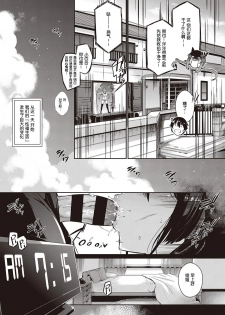 [Kuro no Miki] Takamine-ke no Nirinka ~iris~ (COMIC ExE 25) [Chinese] [希望的前方个人汉化] [Digital] - page 6