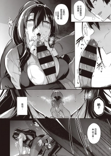 [Kuro no Miki] Takamine-ke no Nirinka ~iris~ (COMIC ExE 25) [Chinese] [希望的前方个人汉化] [Digital] - page 25