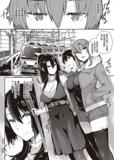 [Kuro no Miki] Takamine-ke no Nirinka ~iris~ (COMIC ExE 25) [Chinese] [希望的前方个人汉化] [Digital] - page 17
