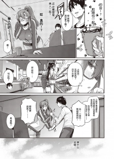 [Kuro no Miki] Takamine-ke no Nirinka ~iris~ (COMIC ExE 25) [Chinese] [希望的前方个人汉化] [Digital] - page 16