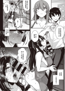 [Kuro no Miki] Takamine-ke no Nirinka ~iris~ (COMIC ExE 25) [Chinese] [希望的前方个人汉化] [Digital] - page 7